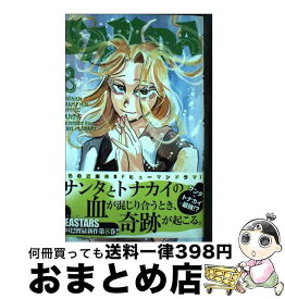 【中古】 SANDA 8 / 板垣巴留 / 秋田書店 [コミック]【宅配便出荷】