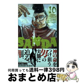 【中古】 SANDA 10 / 板垣巴留 / 秋田書店 [コミック]【宅配便出荷】