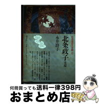 楽天市場】日本歴史文学館の通販