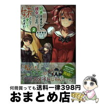 楽天市場】好き、やっぱり好き。 恋のトビラの通販 
