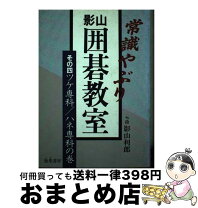 楽天市場】影山広行の通販 