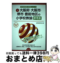 楽天市場】東菅小学校の通販