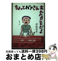 楽天市場】青島美幸の通販 