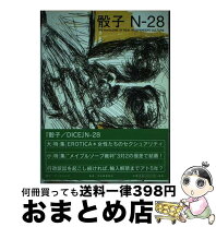 楽天市場】骰子の通販 
