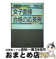 楽天市場】援助交際 女子中高生の危険な放課後の通販 