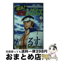 楽天市場】埼玉レグルスの通販 