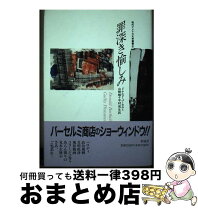 楽天市場】バーセルミの通販 