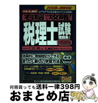 楽天市場】brain police relay point 2018の通販 