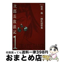 楽天市場】次郎長の通販 