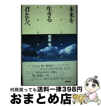 楽天市場】中原未來の通販 