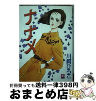 楽天市場】川崎 ひろこの通販 