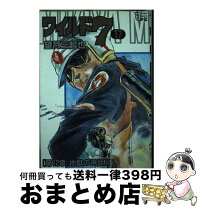 楽天市場】ワイルド7 望月三起也（本・雑誌・コミック）の通販 