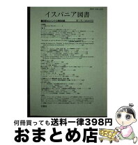 楽天市場】イスパハンレシピブックの通販 
