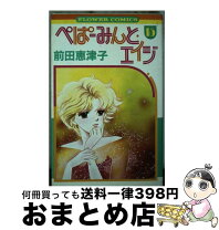 楽天市場】前田恵津子の通販 