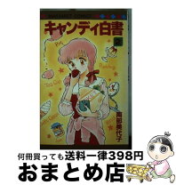 楽天市場】南部美代子の通販 