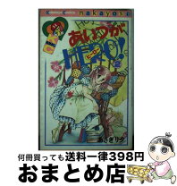 楽天市場】あいつがHERO!の通販 