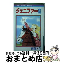 楽天市場】高田エミ 16の通販 