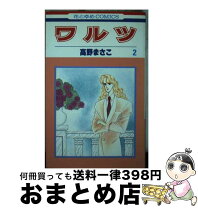 楽天市場】高野まさこの通販 