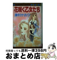 楽天市場】津村 かおりの通販 