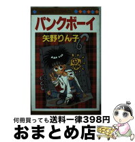 楽天市場】矢野 りん子の通販 