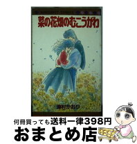 楽天市場】津村 かおりの通販 