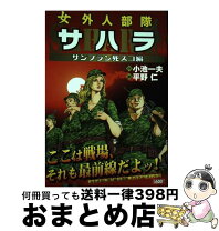 楽天市場】砂原康治の通販 