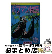 楽天市場】009－1 ミレーヌ・ホフマンの通販 