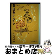 楽天市場】蜉蝣 腐った海で溺れかけている僕を救ってくれた君の通販 