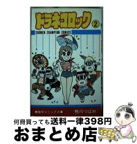 楽天市場】鴨川つばめ ドラネコロック（本・雑誌・コミック）の通販 
