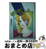 楽天市場】内村月子の通販 