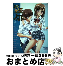 【中古】 秘密の扉　28 / 松文館 / 松文館 [コミック]【宅配便出荷】