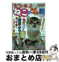 楽天市場】別冊ねこぷにの通販 