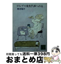 楽天市場】コルプスの通販 