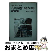楽天市場】浪速書房の通販