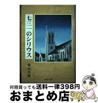 楽天市場】シリウスよしきの通販 