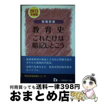 楽天市場】御教訓カレンダーの通販 