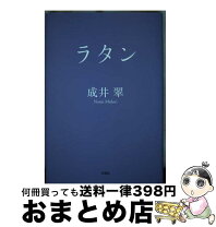 楽天市場】ラタン キャビネット（本・雑誌・コミック）の通販 