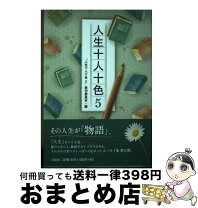 楽天市場】五十目寿男の通販 