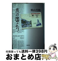 楽天市場】文藝書房の通販 