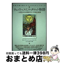 楽天市場】スミス・チャートの通販