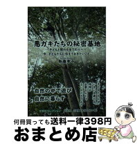 楽天市場】佐藤寛子 秘密の通販 