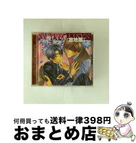 楽天市場】鬼畜眼鏡 ドラマCD（CD・DVD）の通販