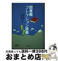 楽天市場】クリック 佐藤雅彦 超・短編集の通販