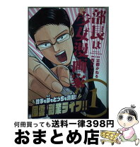 楽天市場】中村真理子 漫画家の通販 