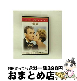 【中古】 媚薬 DVD DVD / ソニー・ピクチャーズエンタテインメント [DVD]【宅配便出荷】