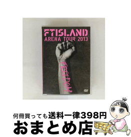 【中古】 Arena Tour 2013 －FREEDOM－ FTISLAND / ワーナーミュージック・ジャパン [DVD]【宅配便出荷】