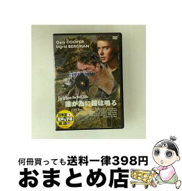 【中古】 誰が為に鐘は鳴る DVD DDC-005(1枚入) / ARC [DVD]【宅配便出荷】