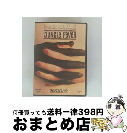【中古】 ジャングル・フィーバー スパイク・リー 監督 ,ウェズリー・スナイプス,サミュエル・L．ジャクソン / ユニバーサル・ピクチャーズ・ジャパン [DVD]【宅配便出荷】