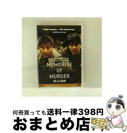 【中古】 殺人の追憶 DVD DVD / アミューズソフト [DVD]【宅配便出荷】