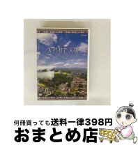 楽天市場】失われた文明（CD・DVD）の通販